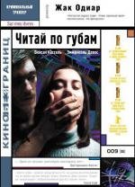 Читай по губам (Sur mes l) (2003)