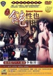 Чувственные наслаждения (Sensual Pleasures (Zi yue: Shi se xing ye)) (1978)