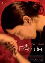 Чужая (Когда мы уходим) (Die Fremde) (2010)