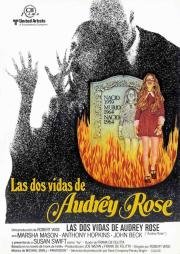 Чужая дочь (Audrey Rose) 1977