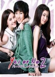 Да или нет 2 (Yes or No 2: Rak Mai Rak Ya Kak Loei) 2012
