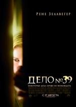Дело 39 (Case 39) (2008)