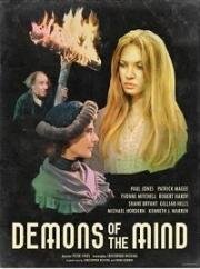 Демоны в мыслях (Демоны ума) (1972)