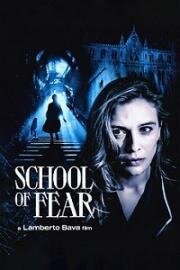 Детские игры (Школа страха) (1989)
