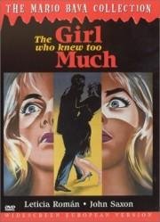Девушка, которая слишком много знала (La Ragazza che sapeva troppo) (1963)