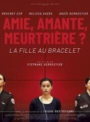 Девушка с браслетом (La fille au bracelet) 2019