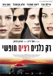 Дикие собаки (Rak Klavim Ratzim Hofshi) (2007)