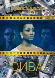 Дива (Diva) 1981