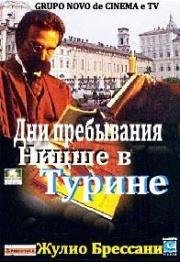 Дни пребывания Ницше в Турине (Dias de Nietzsche em Turim) (2001)