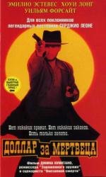 Доллар за мертвеца (Dollar for the Dead) (1998)