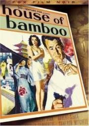 Дом из бамбука (House of Bamboo) (1955)