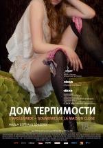 Дом терпимости (L'Apollonide) 2011