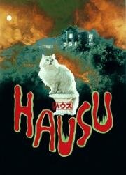 Дом (Hausu) (1977)