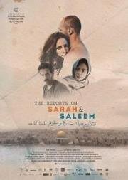 Донесения о Саре и Салиме (The Reports on Sarah and Saleem) (2018)