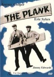 Доска (The Plank) (1967)