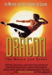 Дракон: История Брюса Ли (Dragon: The Bruce Lee Story) (1993)
