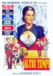 Другие времена (Прежние времена) (Altri tempi - Zibaldone n. 1) (1952)