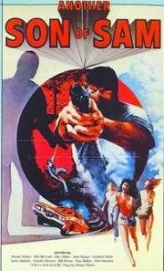 Другой Сын Сэма (Another Son of Sam) (1977)
