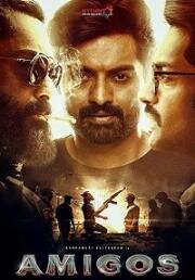 Друзья (Amigos) (2023)
