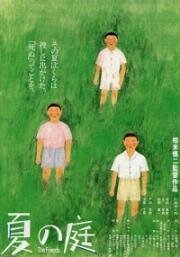 Друзья (1994)