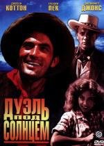 Дуэль под солнцем (Duel In The Sun) (1946)