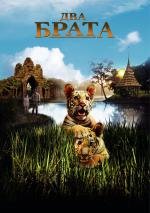 Два брата (Deux fr) (2004)