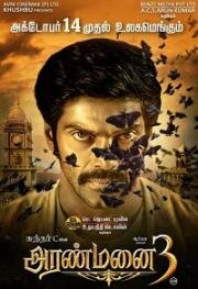 Дворец 3 (Aranmanai 3) (2021)