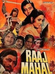 Дворец махараджи (Raj Mahal) (1982)
