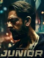 Джуниор (Junior) 2023