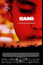 Эами (EAMI) (2022)