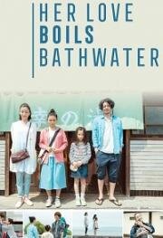 Её любовь кипятит воду (Yu wo wakasuhodo no atsui ai) (2016)