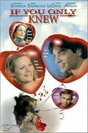 Если бы ты только знала (Превратности любви) (1999)