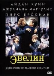 Эвелин (Evelyn) (2002)