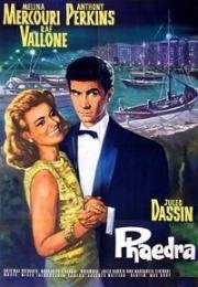 Федра (Phaedra) (1962)