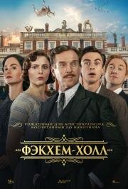 Фэкхем-Холл (Fackham Hall) (2025)