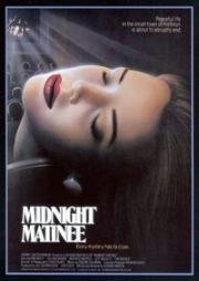 Фестиваль ужасов (Ночной сеанс) (Matinee (Midnight Matinee)) (1989)