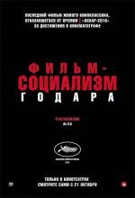Фильм-социализм (Film socialisme) 2010