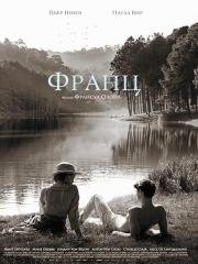 Франц (Frantz) (2016)