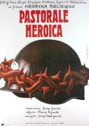 Героическая пастораль (Pastorale heroica) 1983