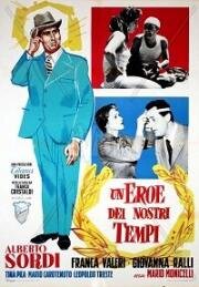 Герой нашего времени (Un eroe dei nostri tempi) 1955