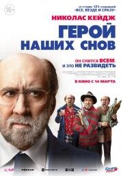 Герой наших снов (Dream Scenario) (2023)