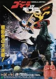 Годзилла против Мотры: Битва за Землю (Gojira vs. Mosura) 1992