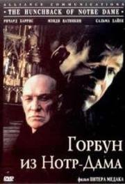 Горбун из Нотр Дама (The Hunchback)