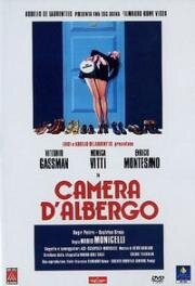 Гостиничный номер (Camera d'albergo) (1981)