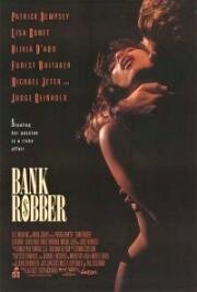 Грабитель банков (Bank Robber) 1993