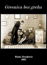 Грешница без греха