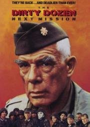 Грязная дюжина: Следующее задание (The Dirty Dozen: Next Mission) (1985)