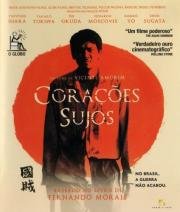 Грязные сердца (Cora) (2011)