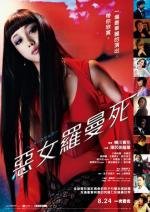 Хелтер-скелтер (Herut) (2012)