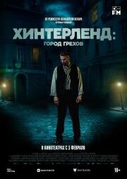 Хинтерленд: город грехов (Hinterland) (2021)